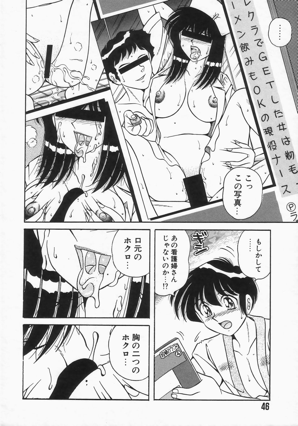 [AYA] DESIRE page 49 full