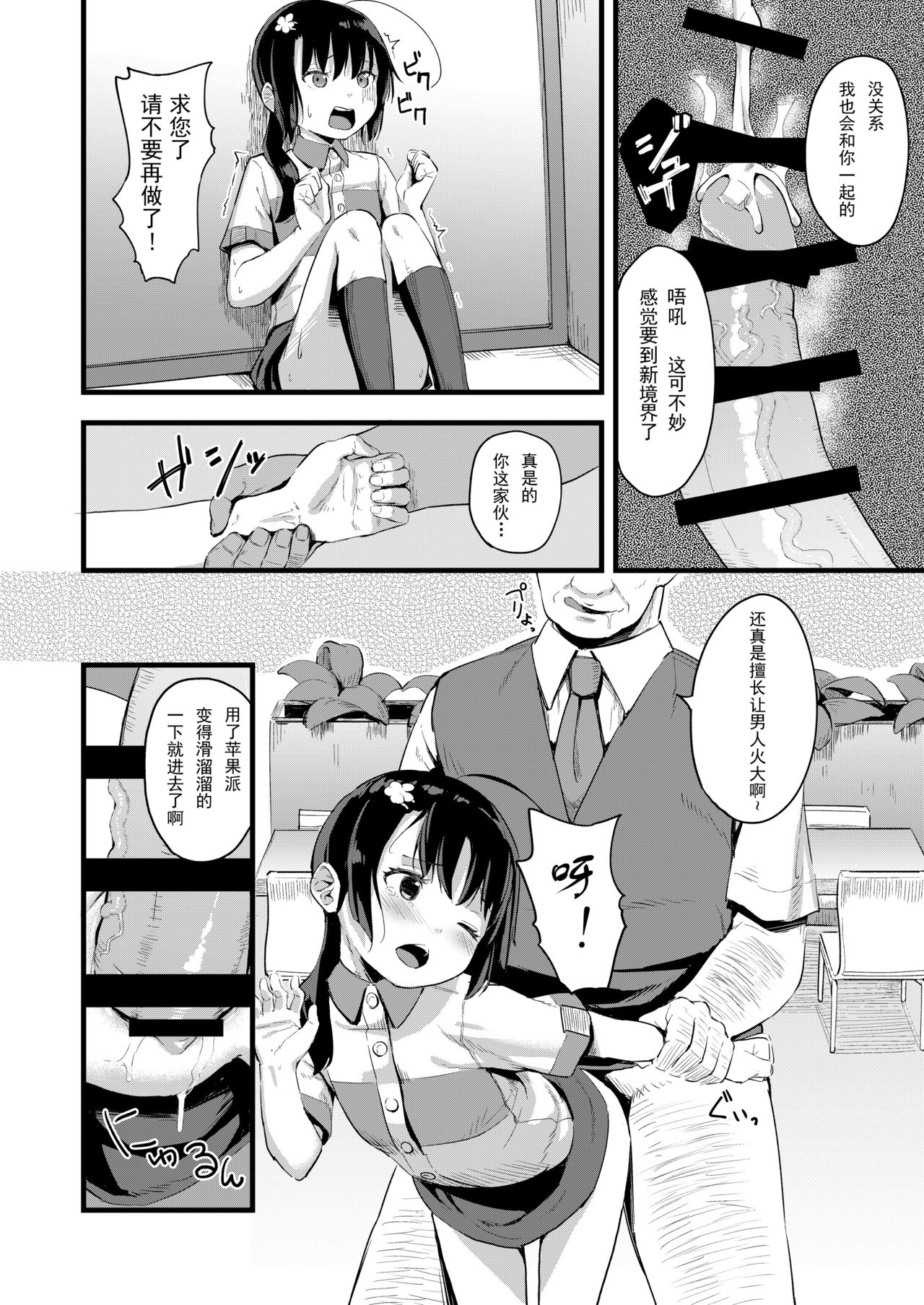 [Nexus Koubou (Arumamai Ayuka+)] Yowaki na Kanojo ga Boku e no Present no Tame ni Netoraremashita [Chinese] [梓楪未来个人漢化] [Digital] page 28 full