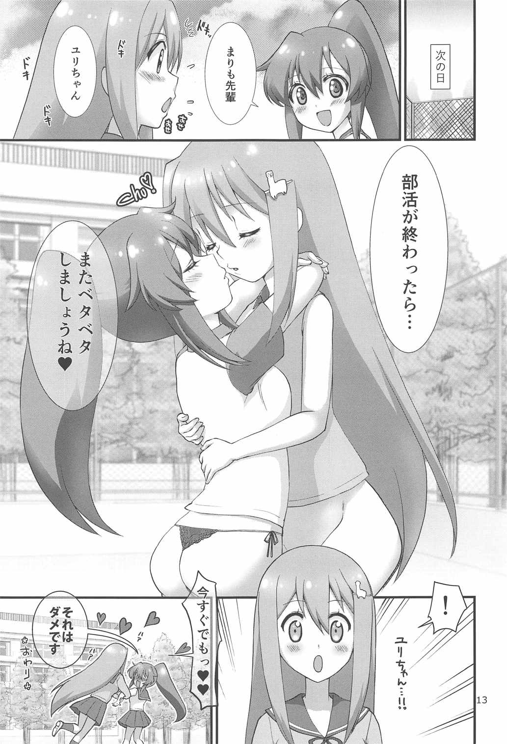 [Y-NRG SYSTEM (Misakiguchipuku, Yukke.)] Kara no, Gyakushuu! Senpai ni Sareruga mama nante Wake ni wa Ikanai ndakara (Teekyuu) page 12 full