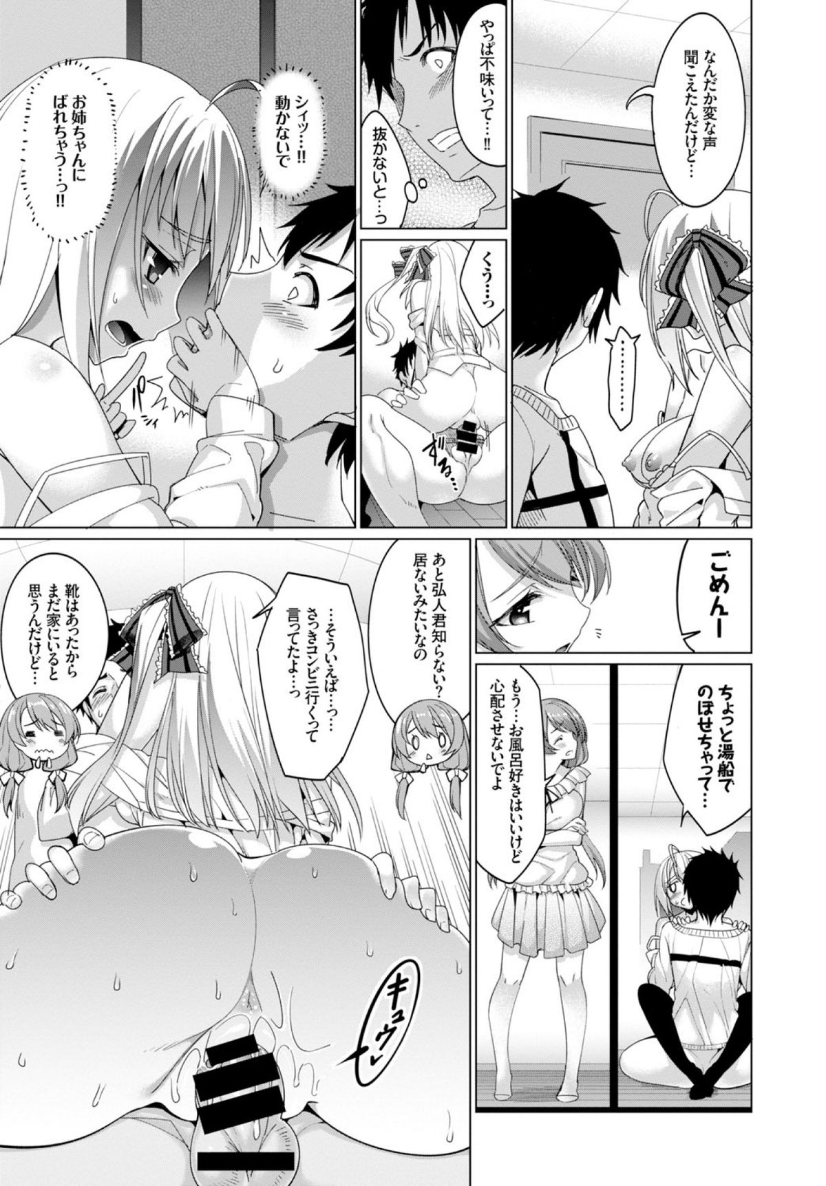 [Asamine Tel] Forbidden Lover page 11 full