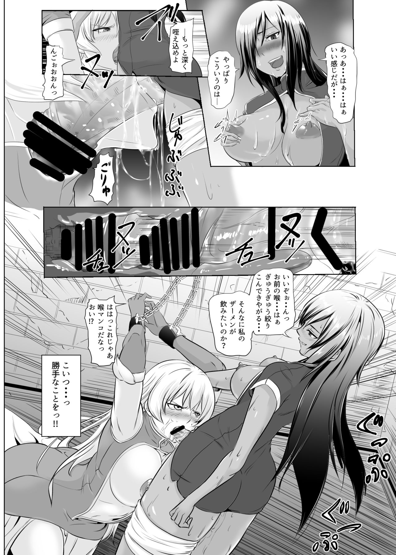 [Medetasi (Mokuseirokku)] Onna Kishi ga Futanari Kentoushi ni Ryoujoku Sareru page 19 full