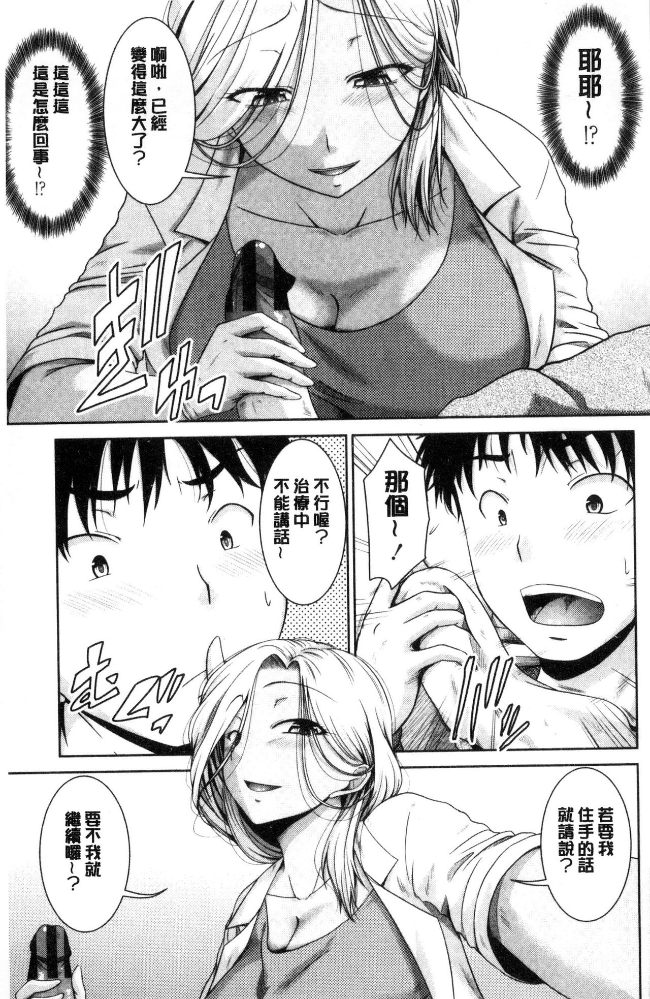 [Nagisa no Usagi] Maru-Chi Play [Chinese] page 46 full