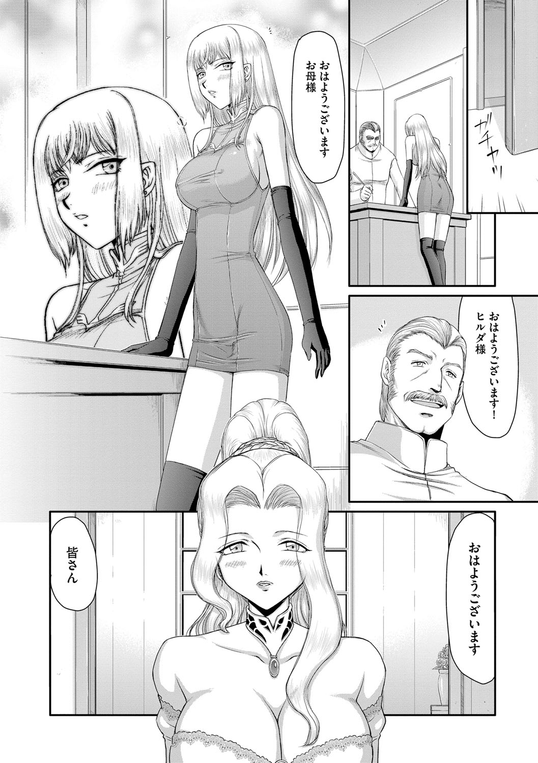 [Taira Hajime] Inda no Onihime Annerose [Digital] page 26 full