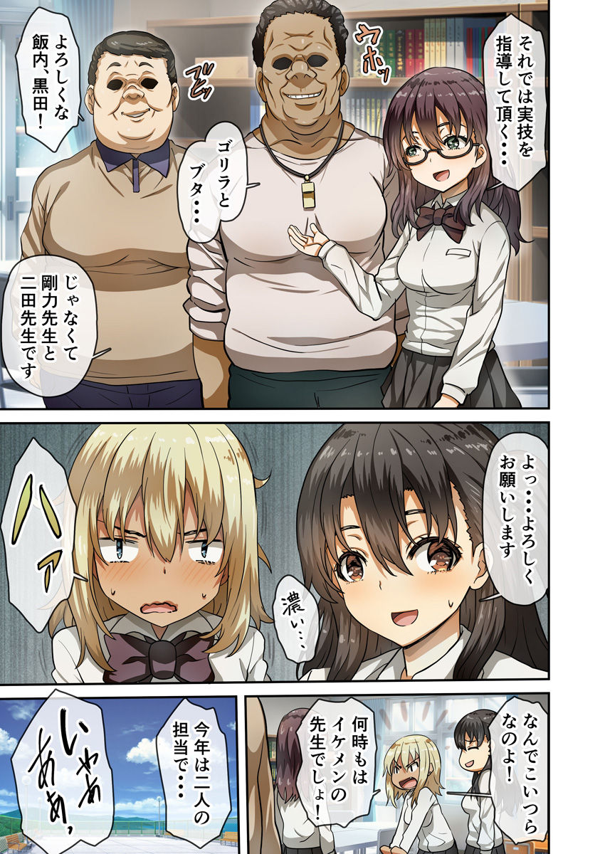 [Arinotowatari] Seihoushi Iin ga Gimuka Sareta Sekai page 4 full