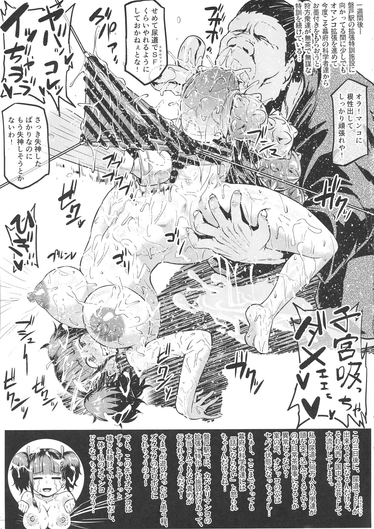 (C96) [ONEONE1 (Ahemaru)] Nikubenjo no Kabaneri Sono Go (Koutetsujou no Kabaneri) page 35 full