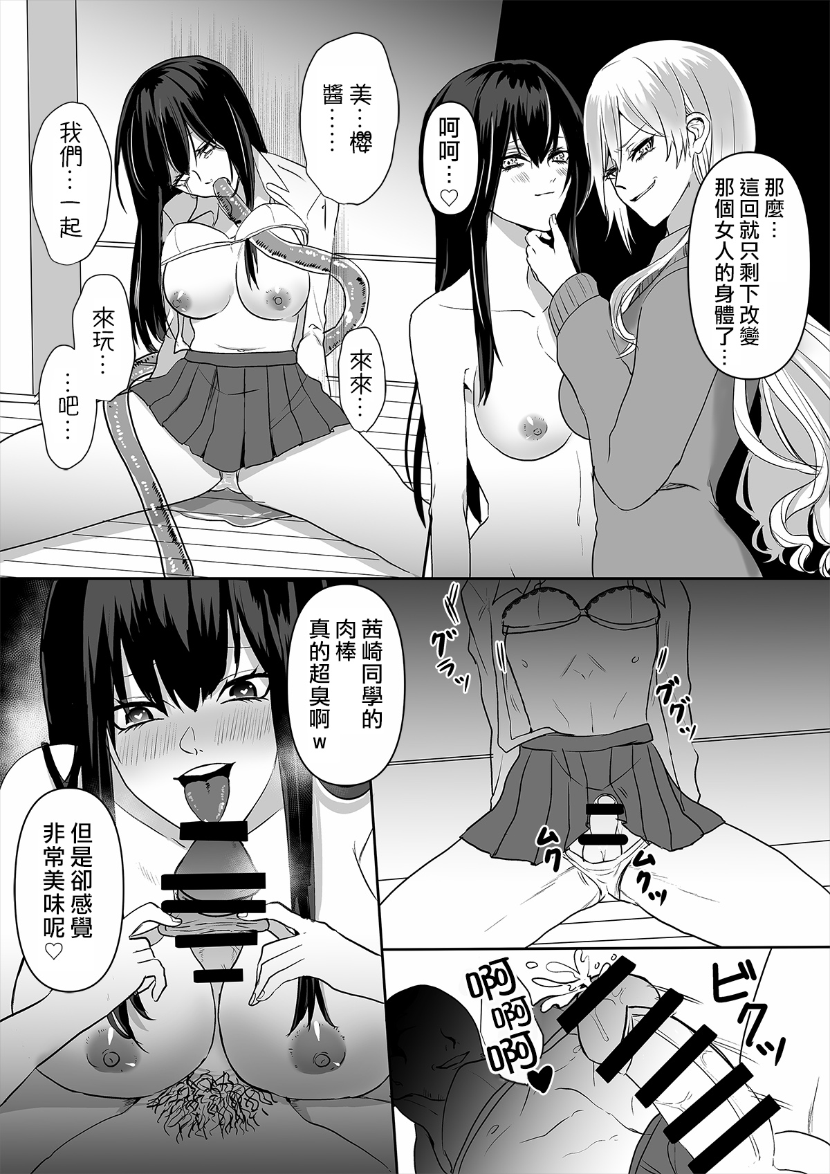 [Marialite] Kowasareta Hatsukoi [Chinese] [熊崎玉子汉化组] page 22 full