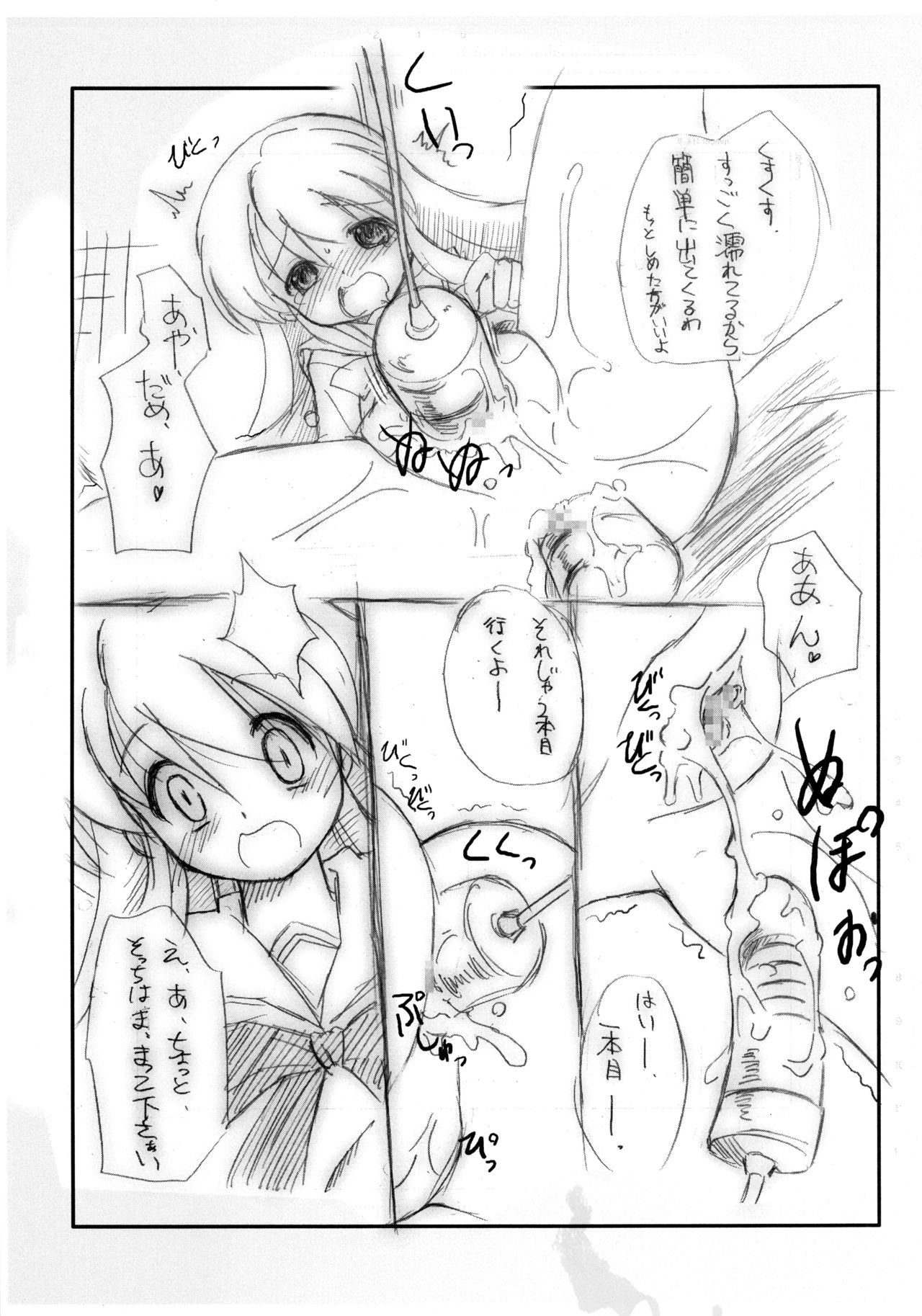 (C70) [Koutetsuryoku Kikaku (Taishinkokuoh Anton)] mH (Suzumiya Haruhi no Yuuutsu) page 29 full