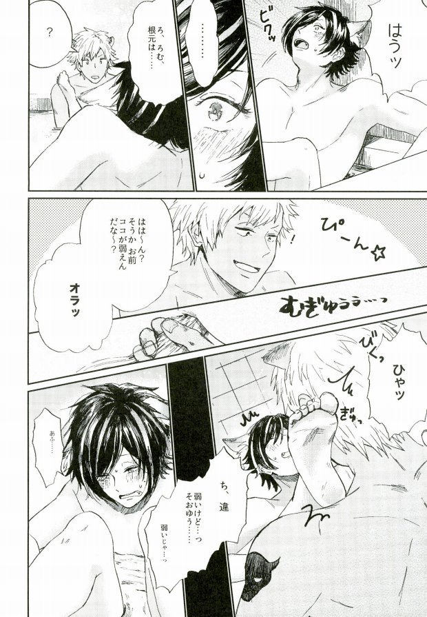(ROCKIN' SHOWER) [Chumimin, Soshikinohito, 0834 (Tsutsumi Tsumimi, moshu, 0834)] Roku Demo Nai Ohime-sama (SHOW BY ROCK!!) page 8 full