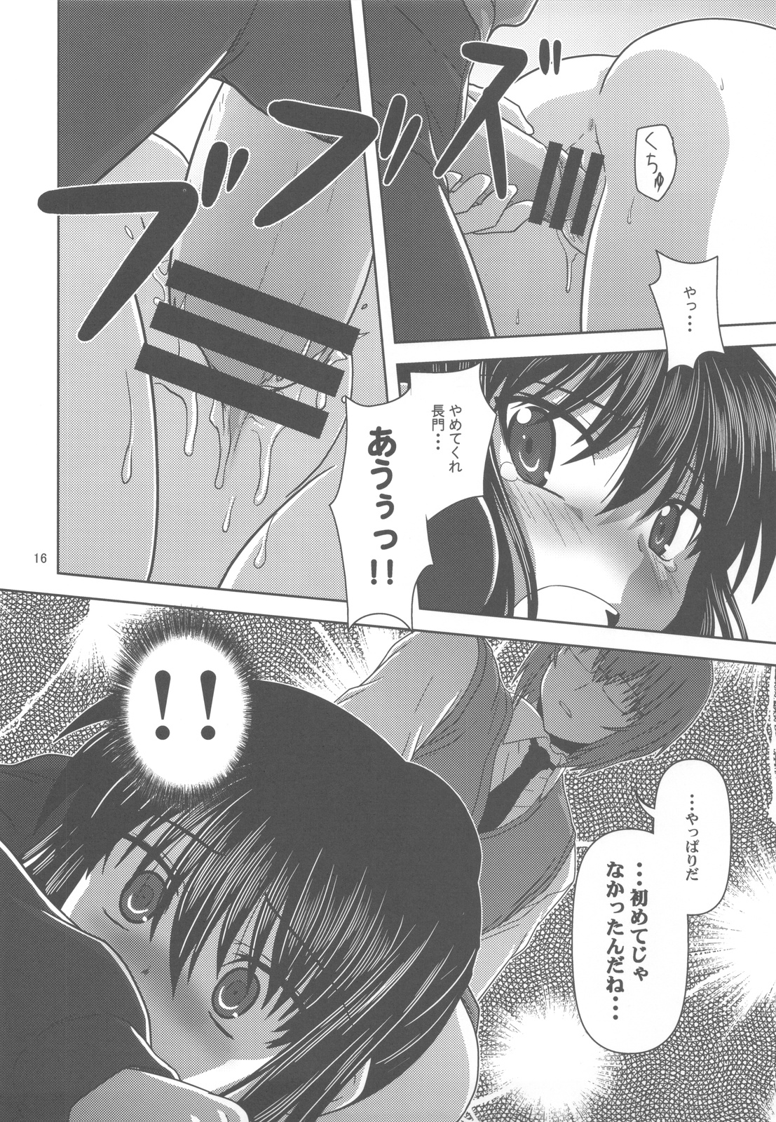(COMIC1☆4) [Circle Credit (Akikan)] Kyonko de Shoushitsu (The Melancholy of Haruhi Suzumiya) page 16 full