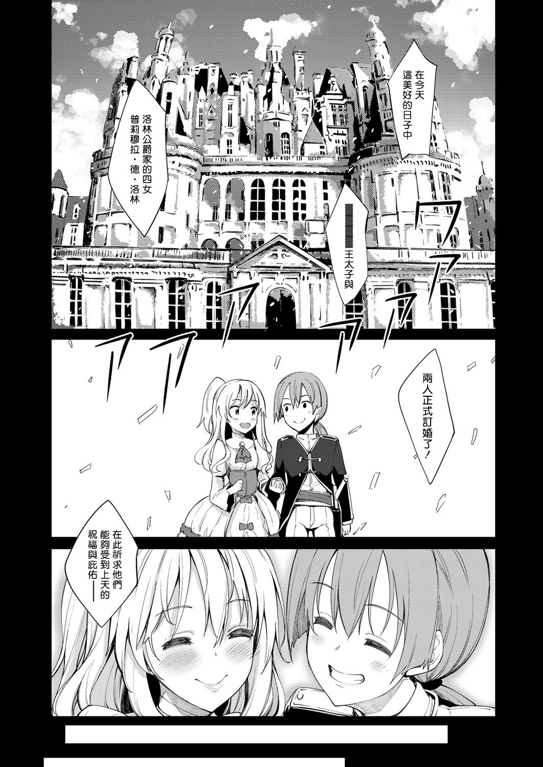 [Akino Sora] Shiki Oriori Ch.1-2.5 [Chinese] [揮淚錦馬超漢化] [Digital] page 10 full