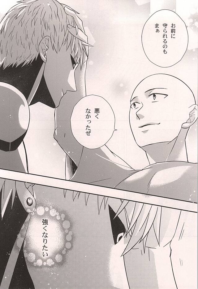 (Byousatsu Knockout 5) [Nemu no Ki (Kanzaki Nemu)] Super Darling Oni Cyborg (One Punch Man) page 19 full