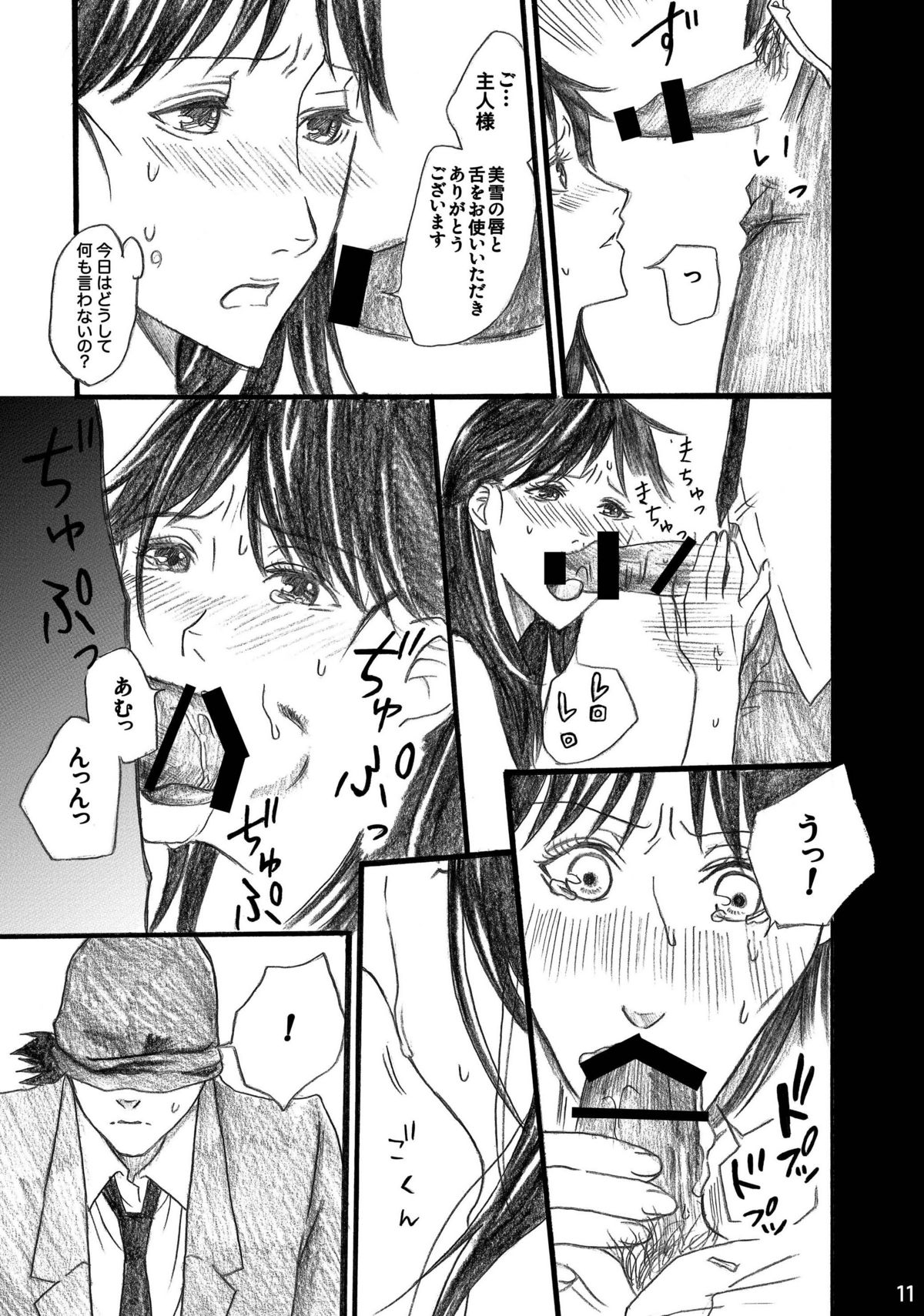 [Bakuenken-R] Nanase Shoujo no Jikenbo Case 4 (The Kindaichi Case Files) page 11 full