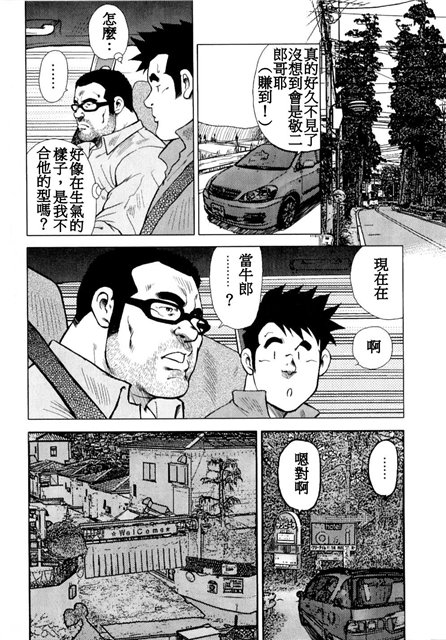 [Ebisubashi Seizou, Kihira Kai] Kagura Mai [Chinese] page 15 full