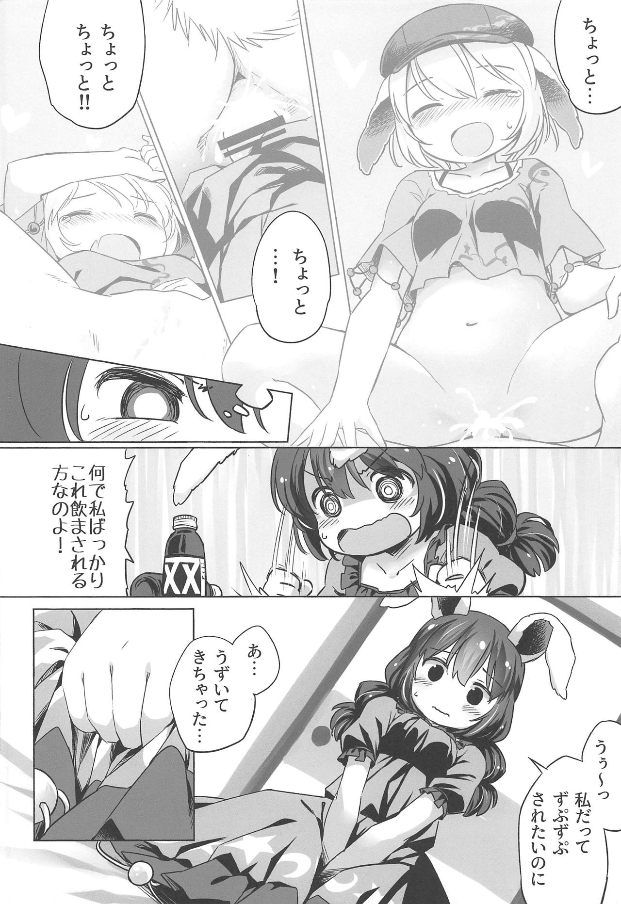 (Reitaisai 16) [Animal Passion (Yude Pea)] Granny Smith Mating (Touhou Project) page 5 full