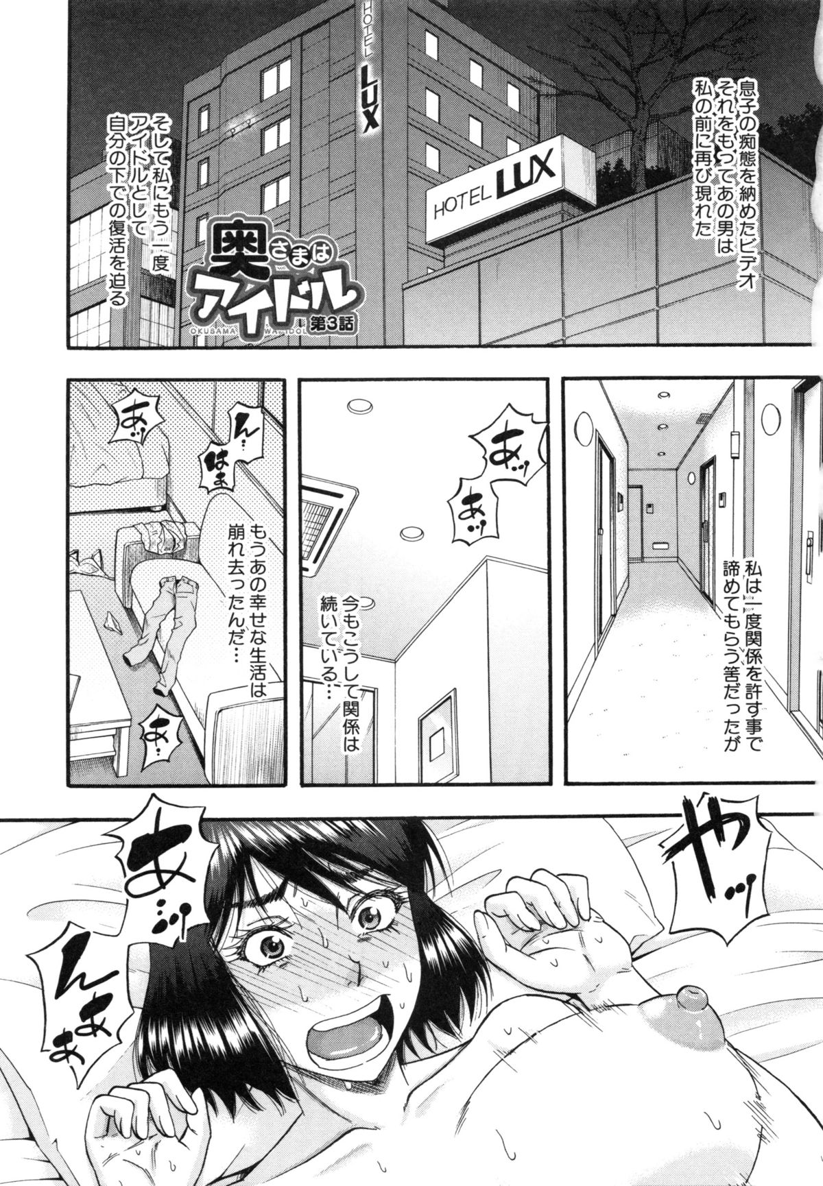 [Narushima Godou] ...Soshite Haha wa Mesu ni Naru page 60 full