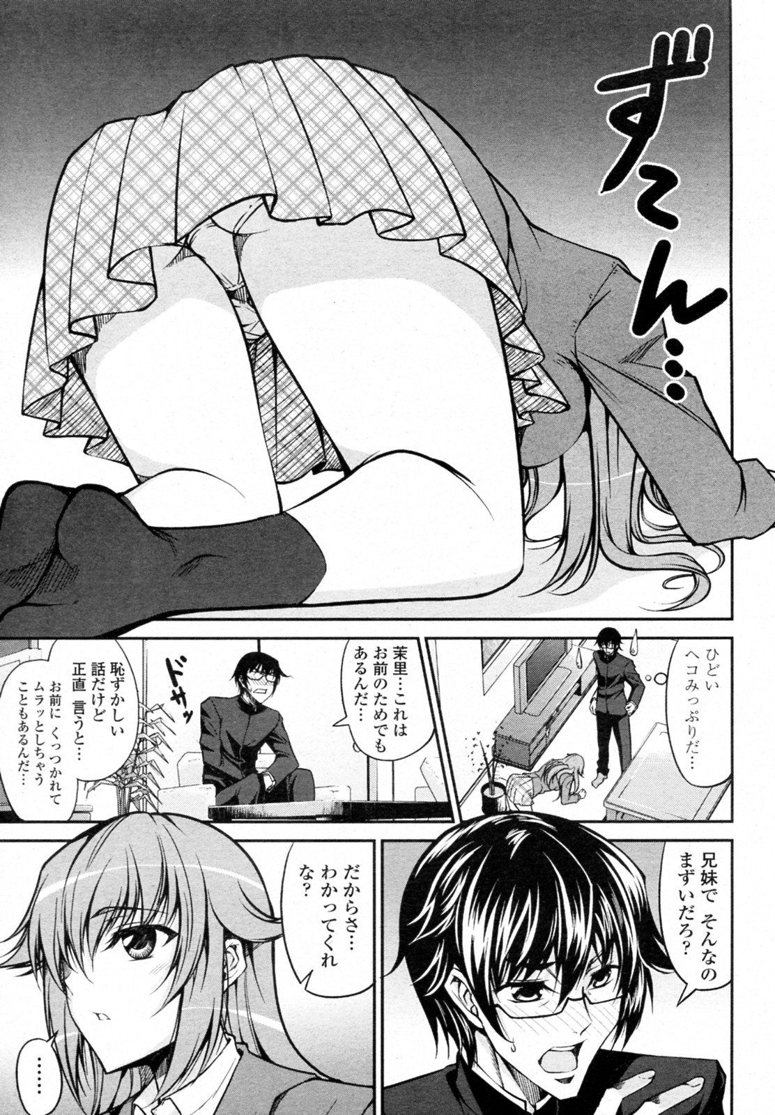 [Ishigami Kazui (RED CROWN)] Kawaii Imouto no Mukuchi na Yuuwaku (COMIC Penguin Club Sanzokuban 2010-12) page 5 full