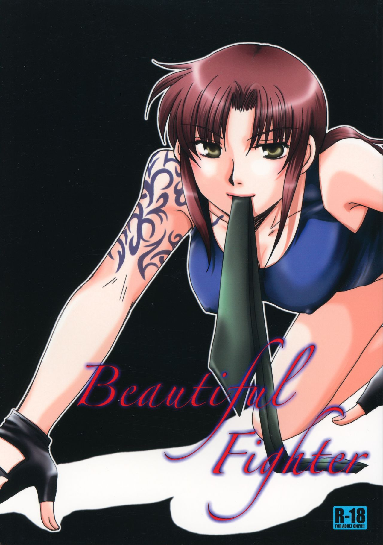 (C77) [Ishin Denshin (Yuusa Riki)] Beautiful Fighter (BLACK LAGOON) page 1 full