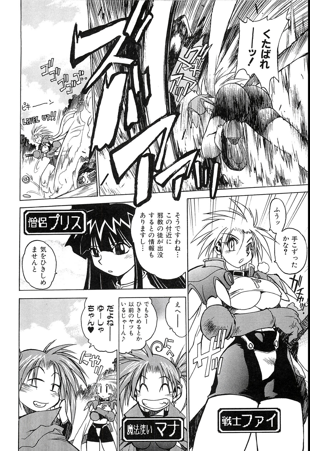 [Akihabara Chika Jakutoujou (Hamamura Toshikiri, Muramasa Mikado)] Pony Tale Fukkokuban [Digital] page 50 full