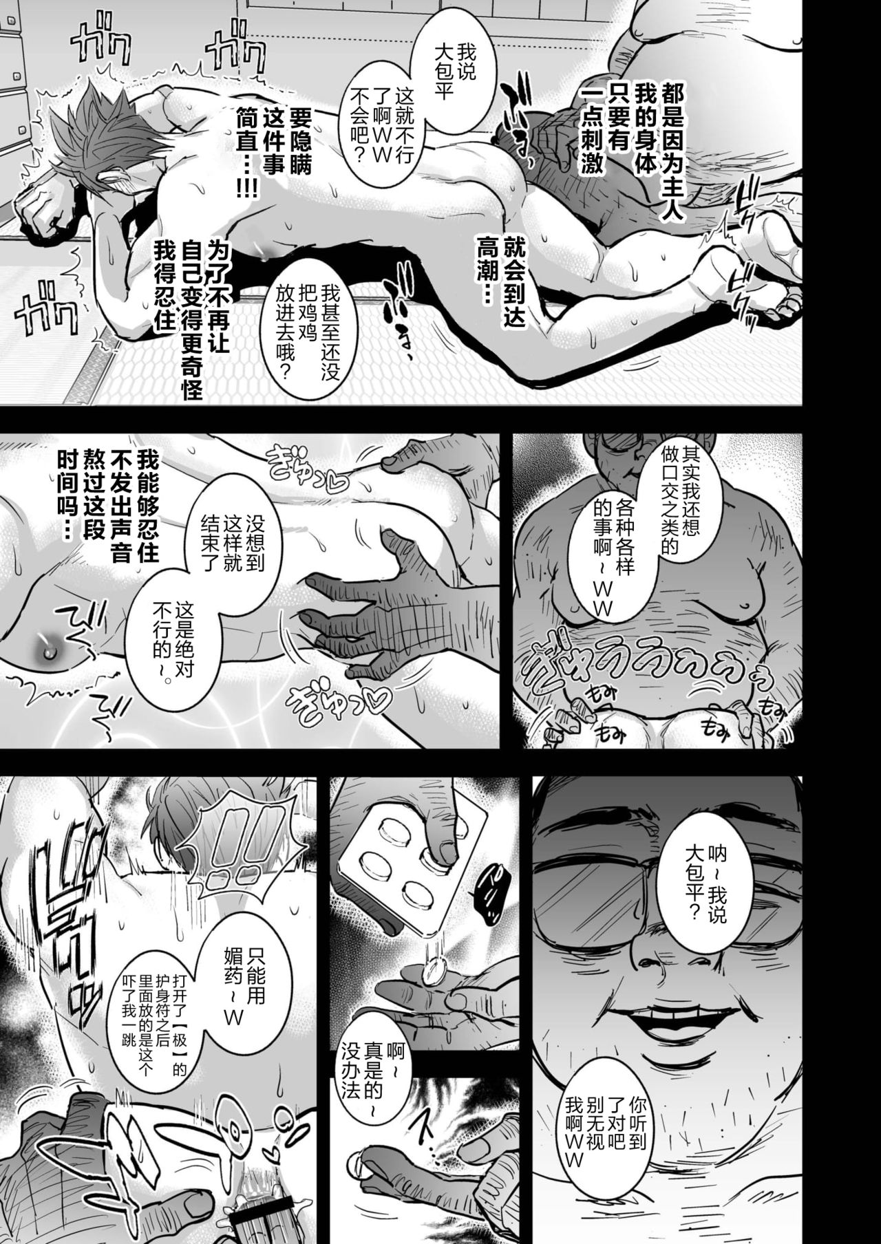 [Imozuru-shiki (Utsubo Kazura)] Non-stop Ryoujoku SEX Meibutsu Ookanehira, Kyokusei no Sho (Touken Ranbu) [Chinese] [新桥月白日语社] [Digital] page 13 full