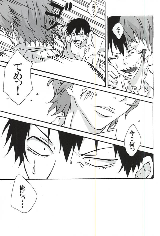 (Zenkai Cadence 5) [Ura Child (Ura.)] Yokunen  Ja I ~Shinkai Hayato Hen~ (Yowamushi Pedal) page 4 full