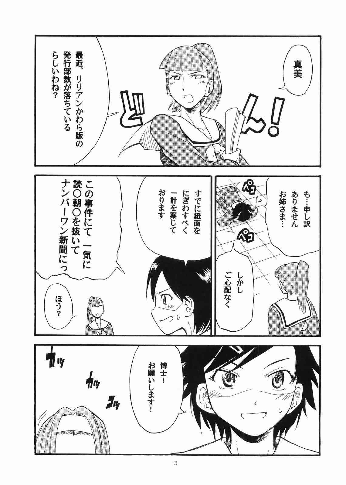 (C71) [type=punishment (Sid Daisuke)] Bara no Kaori o Mahou ni Nosete Todoku to ii na Anata no Kokoro e (Maria-sama ga Miteru) page 2 full