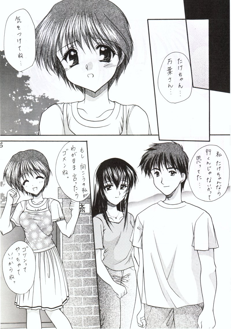 (C58) [Imomuya Honpo (Azuma Yuki)] Kuon Tankai (Kuon no Kizuna) page 9 full