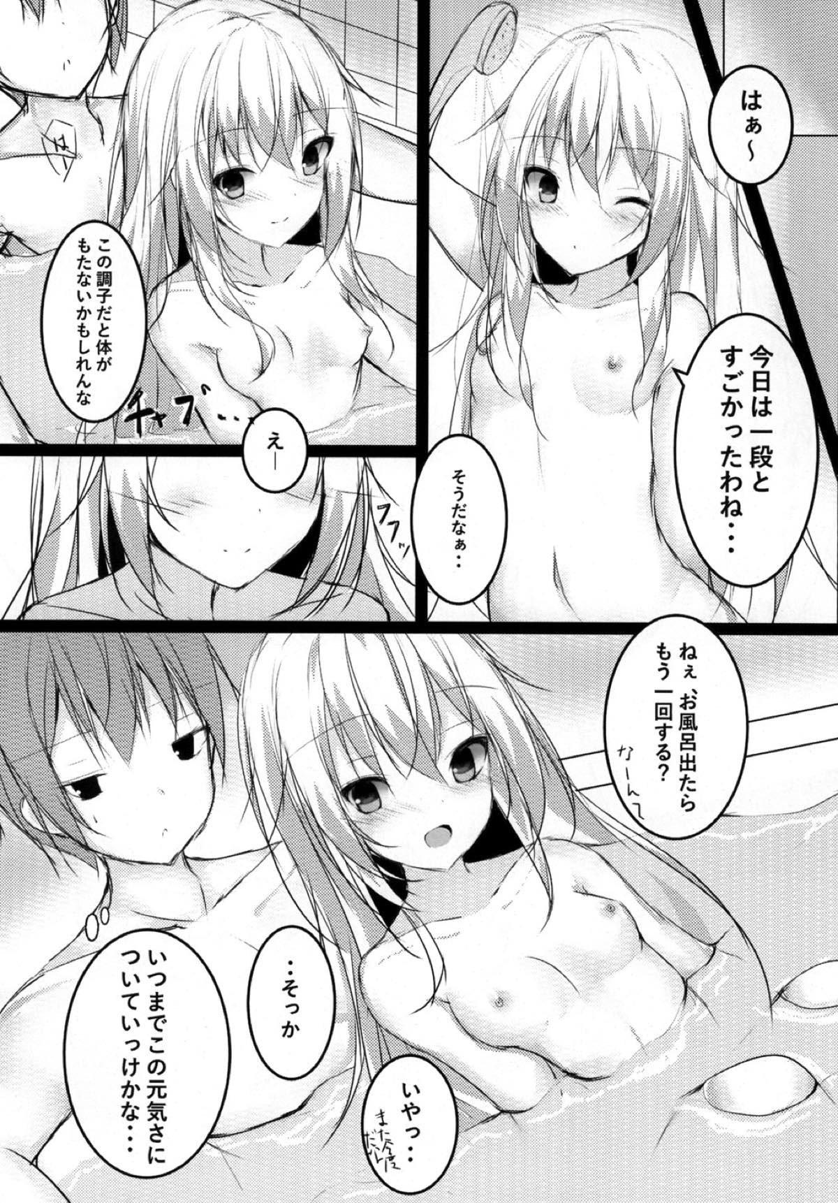 (CT31) [Tsundereiku (Arane)] Tsunderempire (Azur Lane) page 20 full