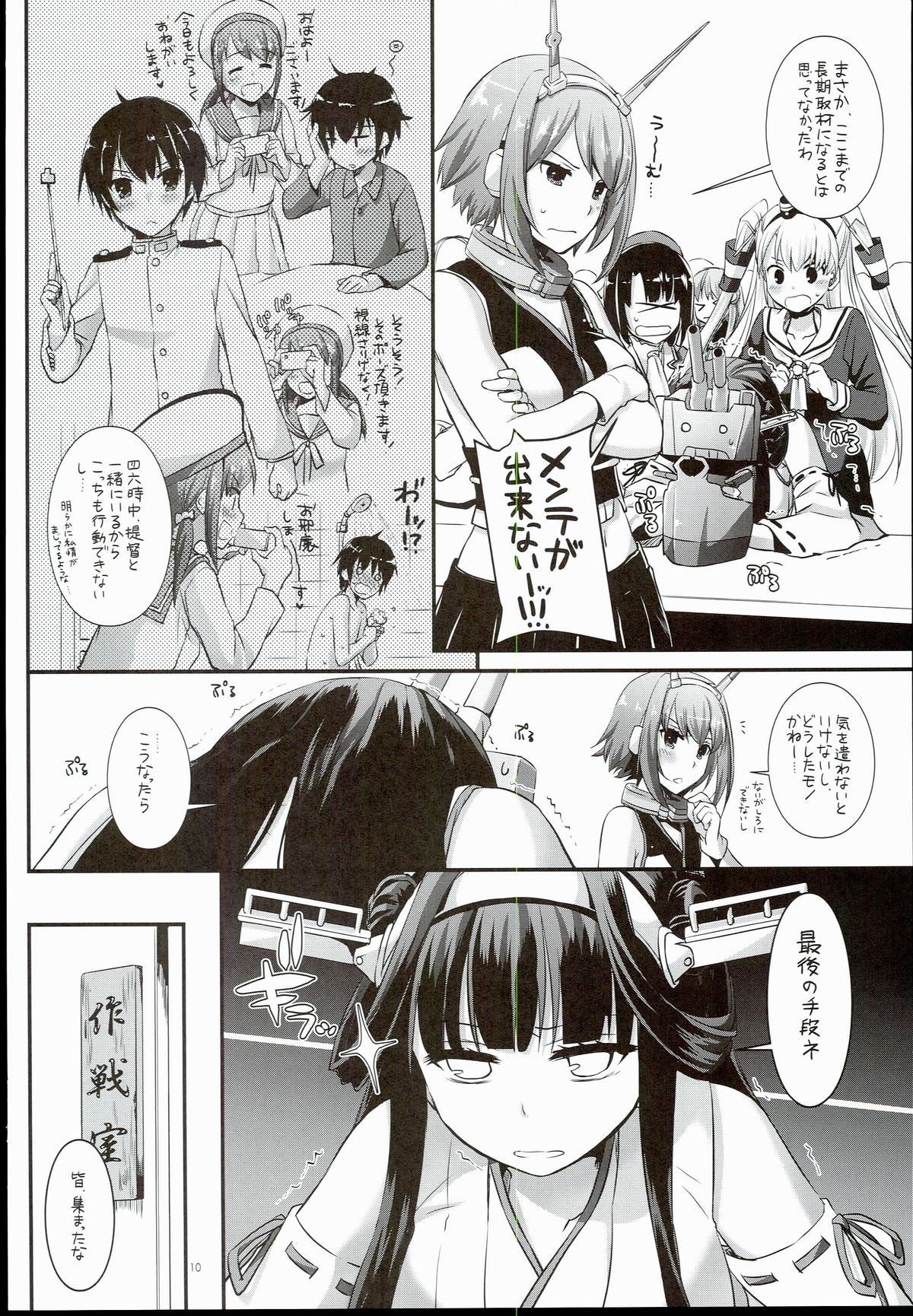 (C89) [Digital Lover (Nakajima Yuka)] D.L. action 100 (Kantai Collection -KanColle-) page 10 full