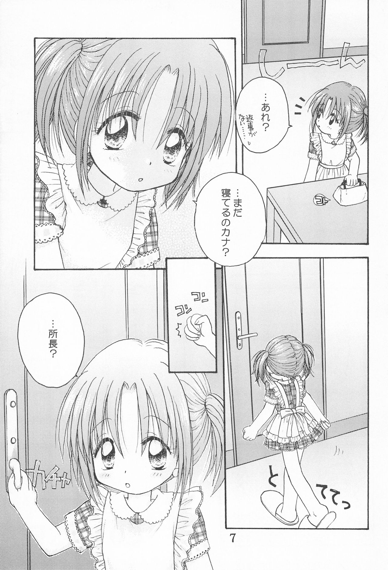 (C61) [Penguin Mat (Sakaya Inari, Shinozaki Ariko)] closeness page 9 full