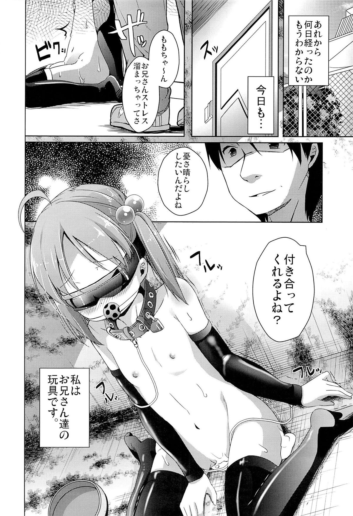 (COMIC1☆7) [Kaname (Siina Yuuki)] Motto Momotto Motto Operation (Vividred Operation) page 20 full