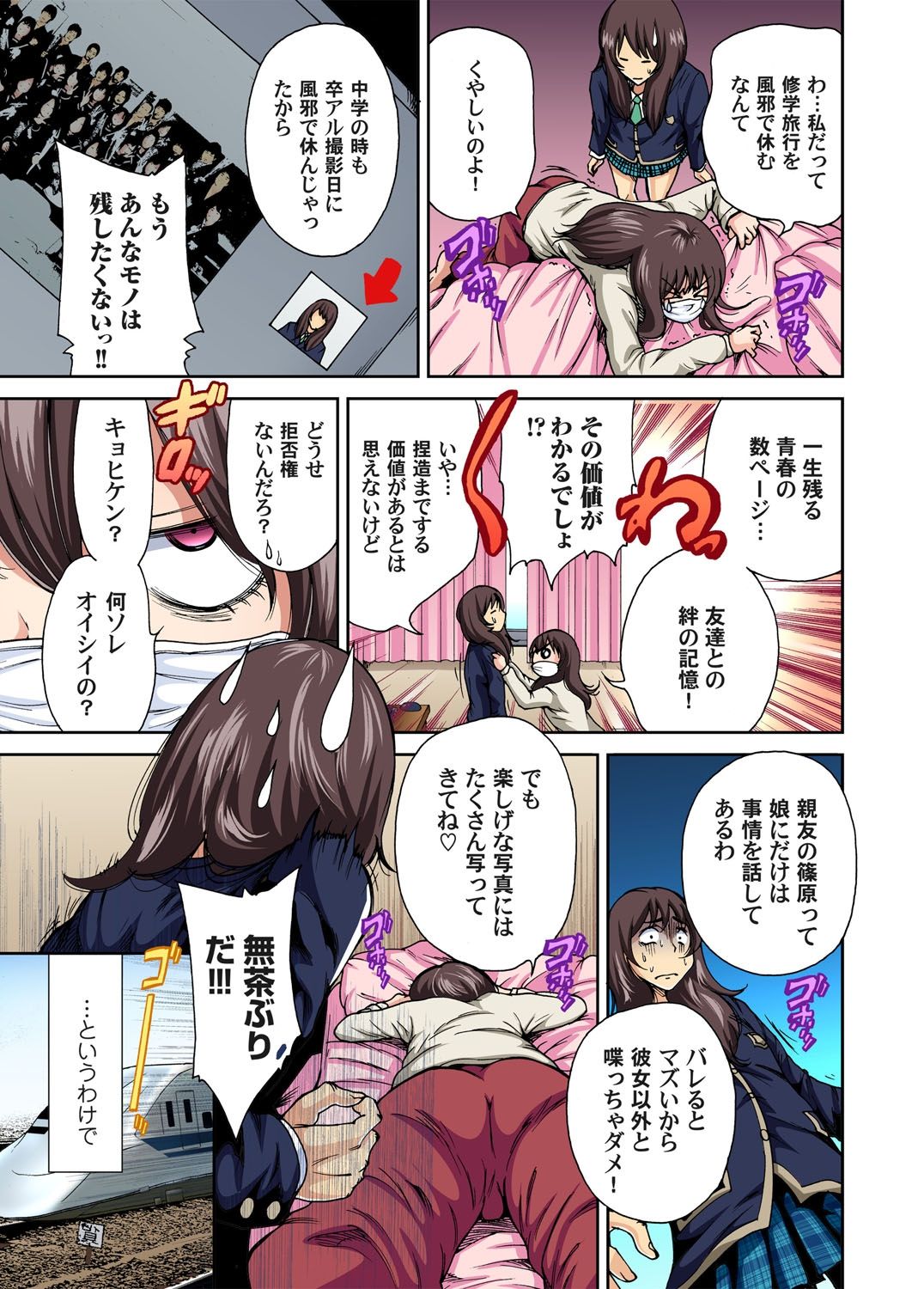 Gaticomi Vol.46 page 5 full