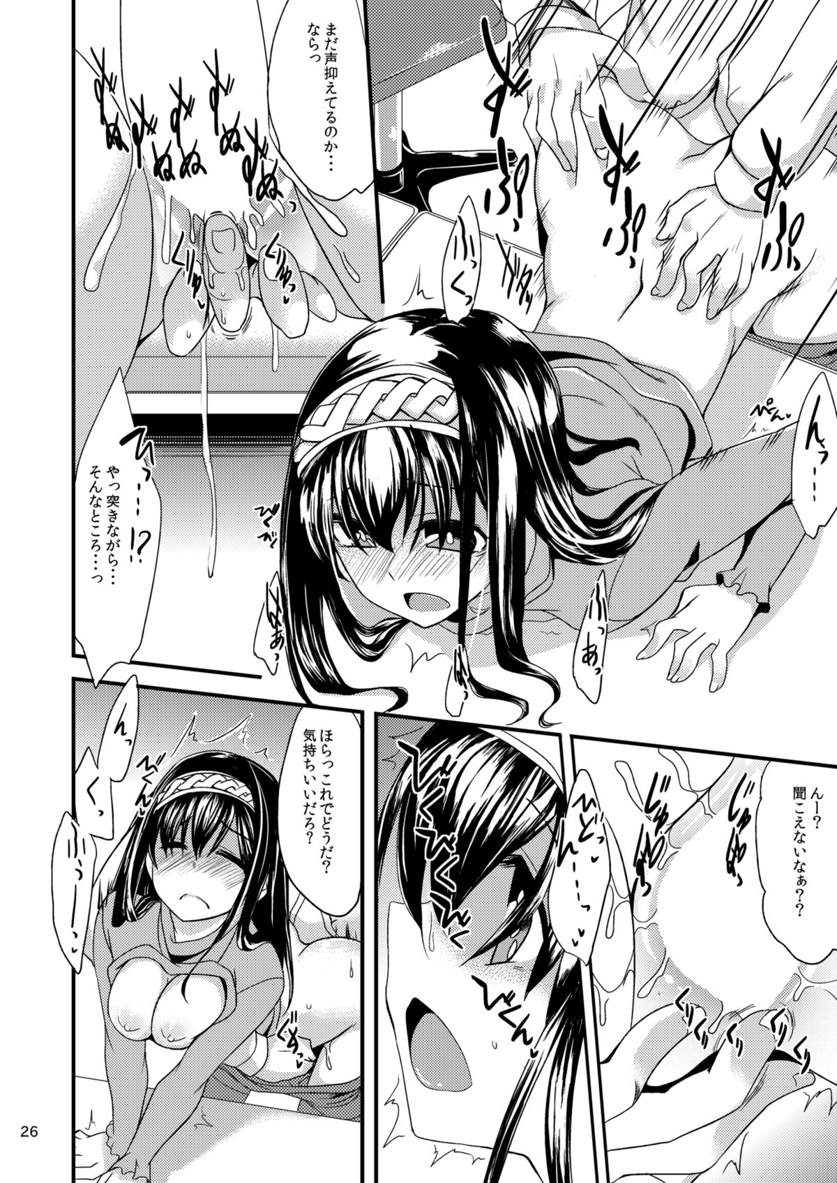 [Hard Lucker (Gokubuto Mayuge)] Ayame-chan to Fumika-chan to (THE IDOLM@STER CINDERELLA GIRLS) [Digital] page 26 full