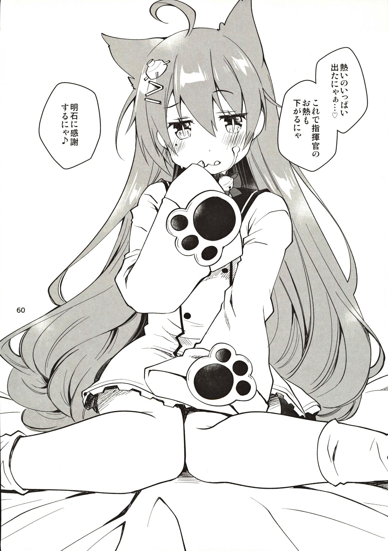 [Ponkotsu Works] Azupon (Azur Lane) page 59 full