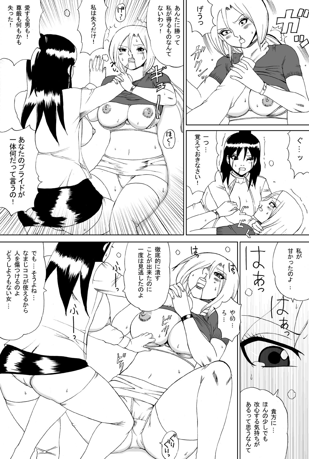 [Nekomajin] Owalinokai 2 page 15 full