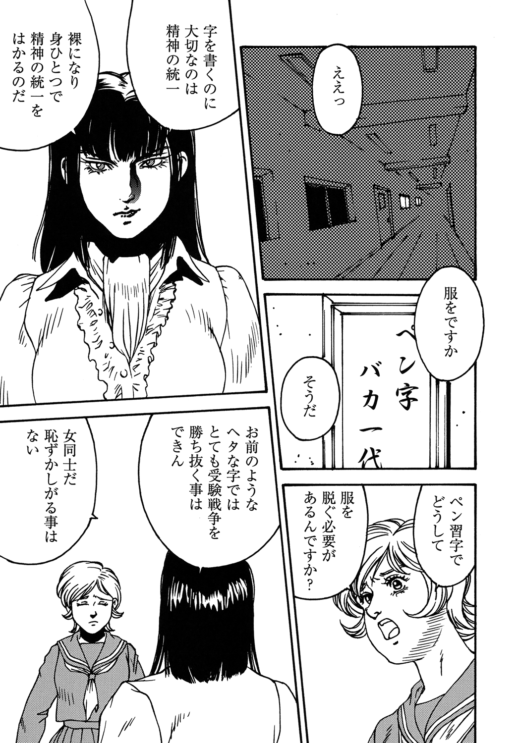 [Rippadou (Various)] Kamen no Oneesan no Gyakushuu (Kekkou Kamen) page 66 full