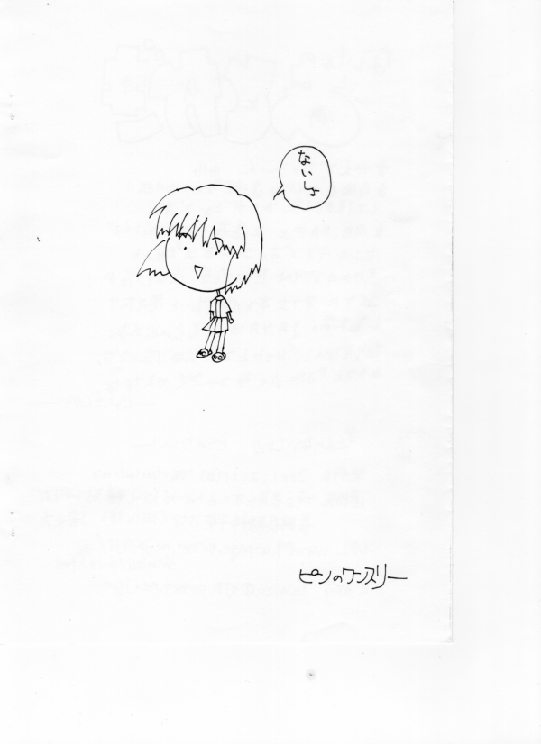[Pin-13 (Juusangatsu)] Futari no Naisho (Kizuato) [Digital] page 14 full