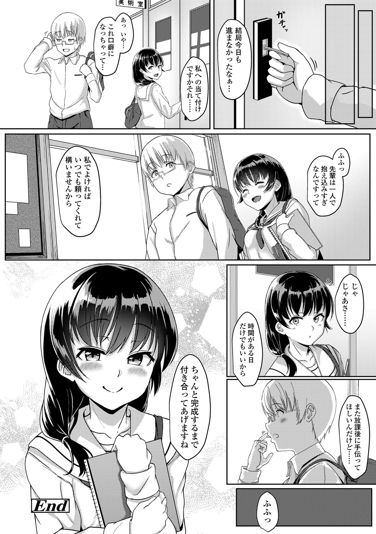 [Aoi Tiduru] Seishun Scheme [Digital] page 132 full