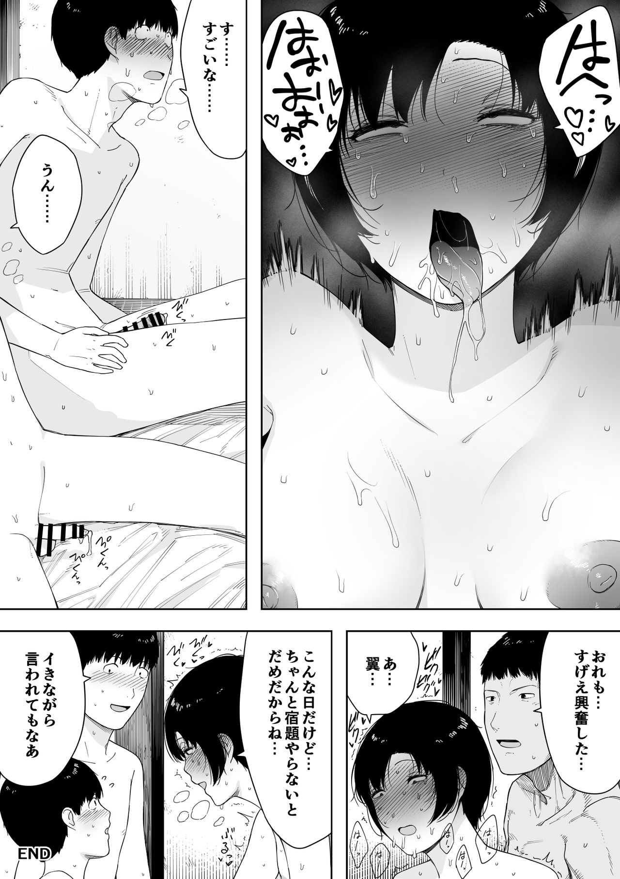 [NT Labo (NT Robo)] Aisai, Doui no Ue, Netorare 4 ~Iwashita-ke no Haha~ page 182 full