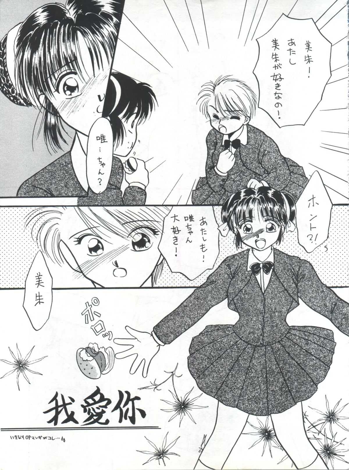 (C48) [Maru] Fushigi Yuugi Shishunki Manman (Fushigi Yuugi) page 5 full