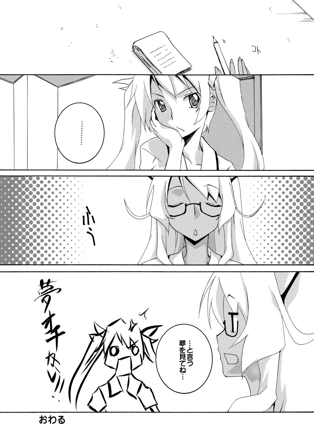 [F.A (Honoutsukai)] Shitsuji no Houkei Chinpo no Dorei ni Ochi Mashita (Mayo Chiki!) [Digital] page 17 full