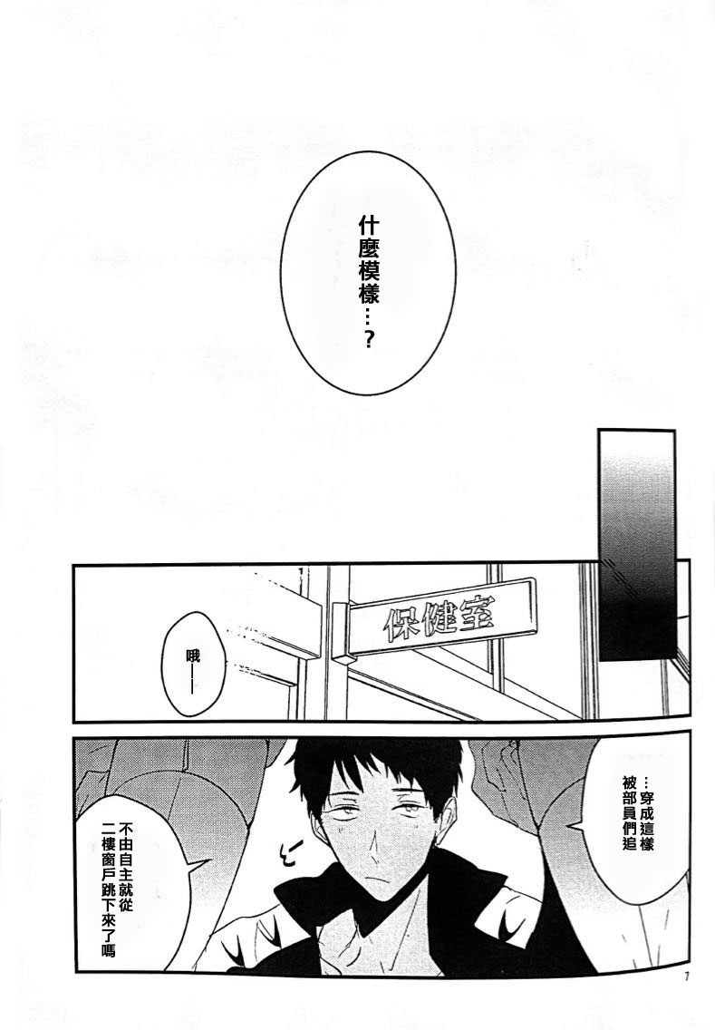 (C87) [ICHI MOFU (Yozu)] 17-sai no Hanayome (Free!) [Chinese] [我愛錢] page 4 full