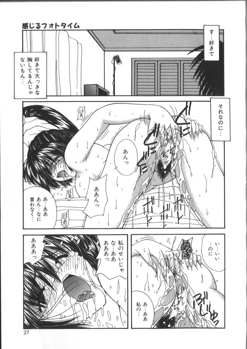 [Sasaki Mizuki] Pheromone Girl [Incomplete] page 27 full