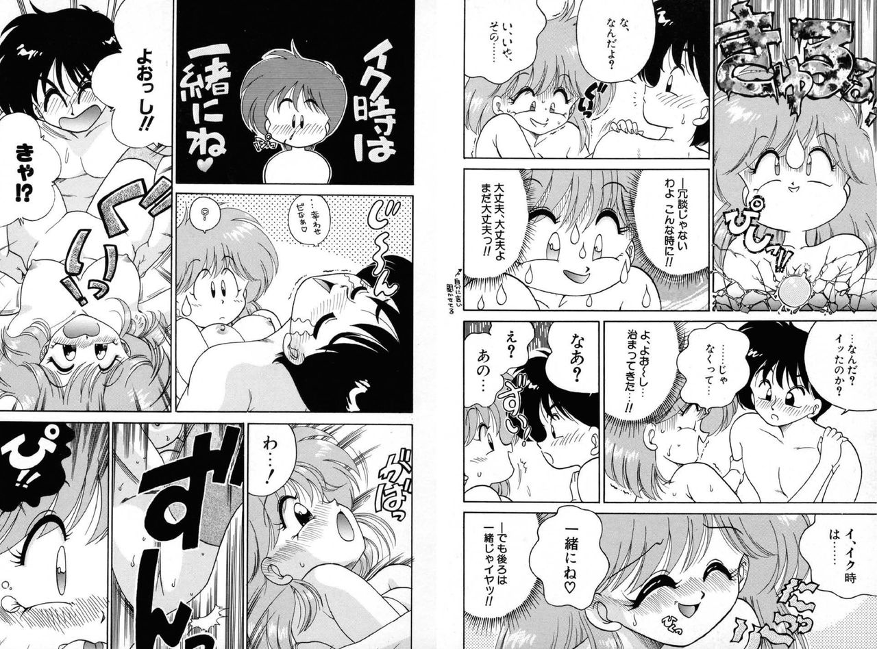 [Chachaki Noriyuki] Chachaki Jirushi Special Blend [Digital] page 42 full