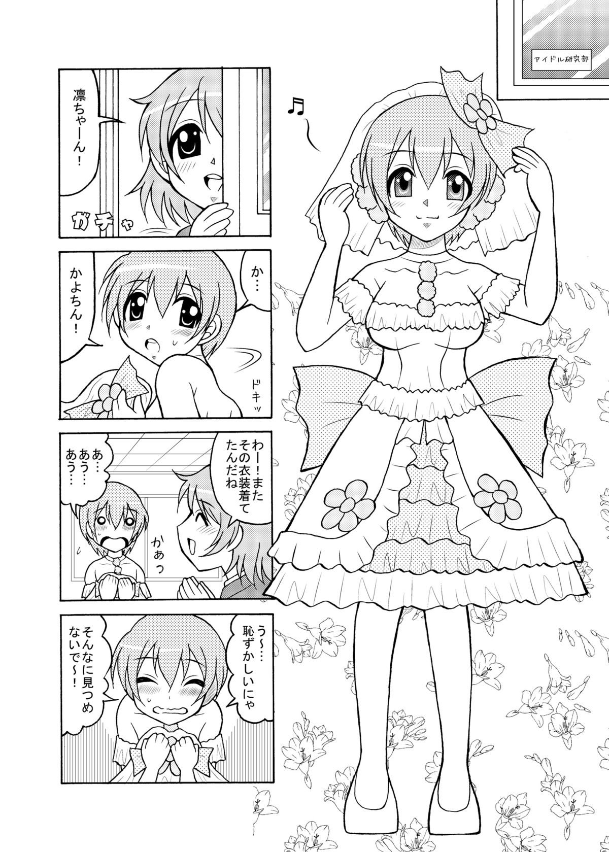 [Tangerine Ward (Tange Rin)] Shikorinpana (Love Live!) [Digital] page 2 full