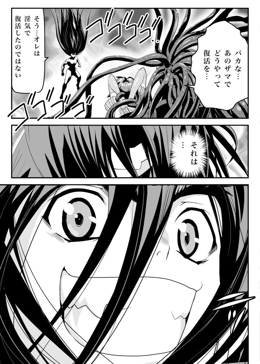 [Senbon Torii] FallenXXangeL 19 Doman (Inju Seisen Twin Angels) [Digital] page 47 full