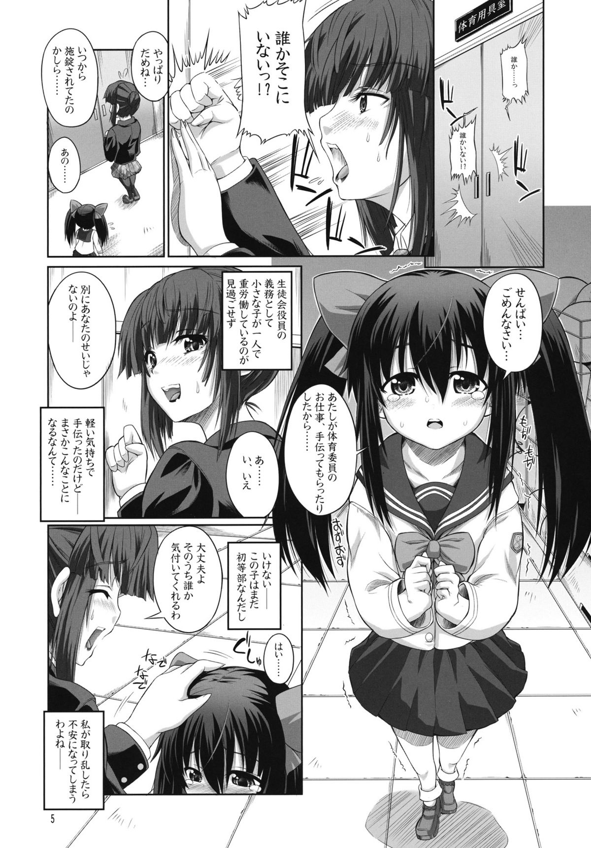 (Futaket 6) [Senya Sabou (Alpha AlfLayla)] ASL05 page 4 full