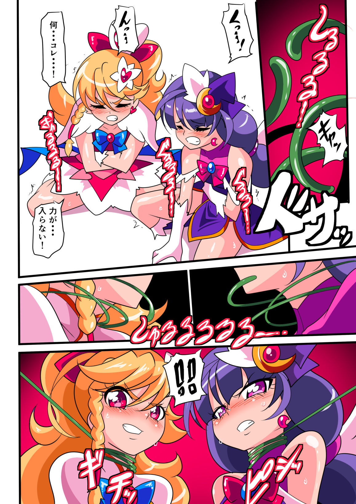 [Warabimochi] Ai no Senshi Love Tear Soushuuhen 1 page 25 full