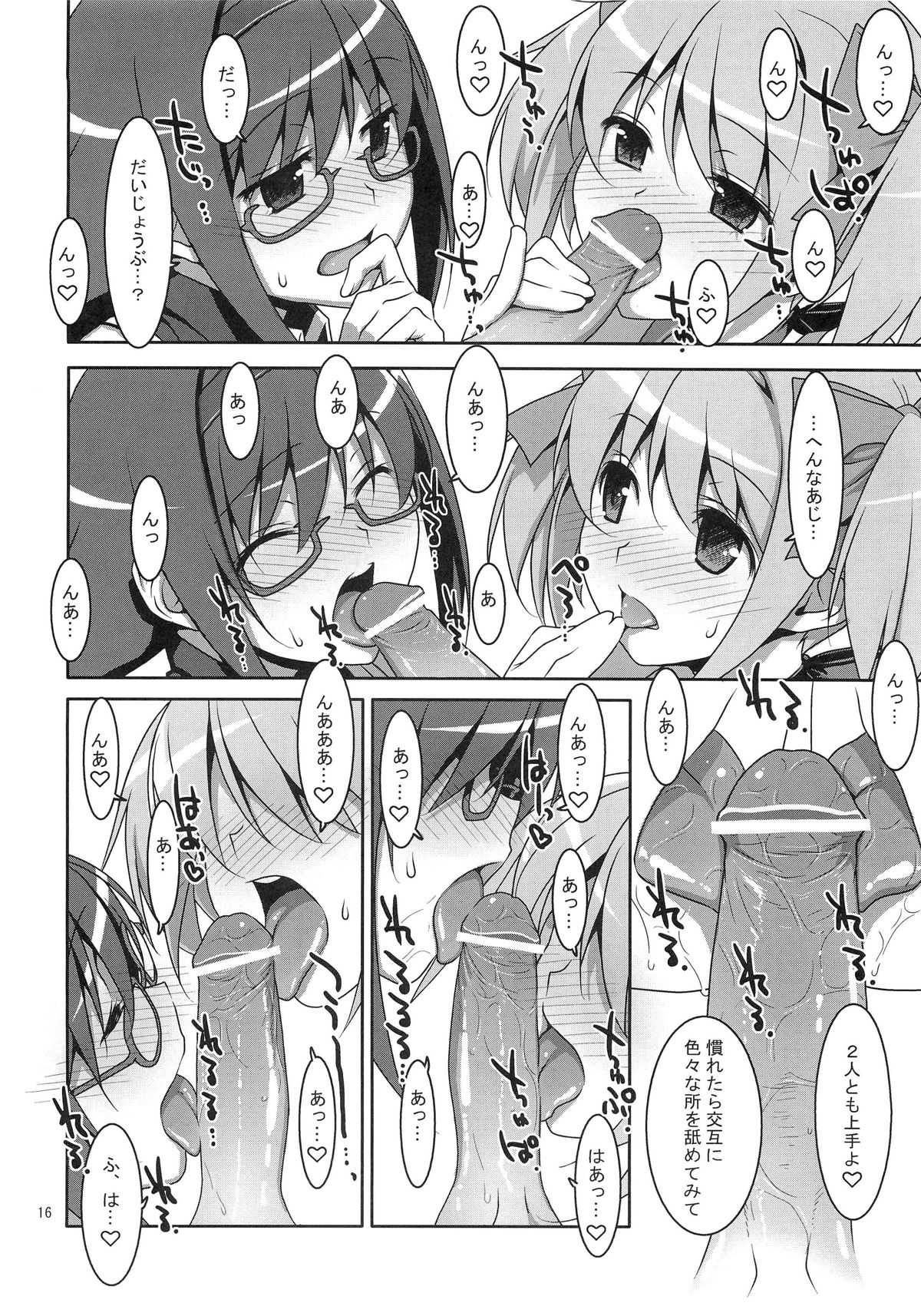 [TIES (Takei Ooki)] Mahou Shoujo no Naisho no Oshigoto (Puella Magi Madoka Magica) page 15 full