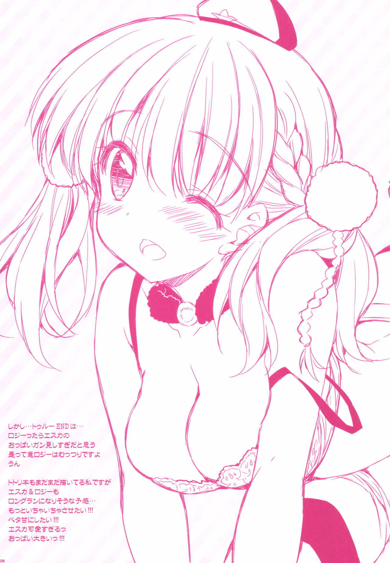 [PINK (Araiguma)] Escha to Logy no Ecchi na Ichinichi | Escha & Logy's Day in Heat (Atelier Escha & Logy: Alchemists of the Dusk Sky) [English] [Digital] page 3 full