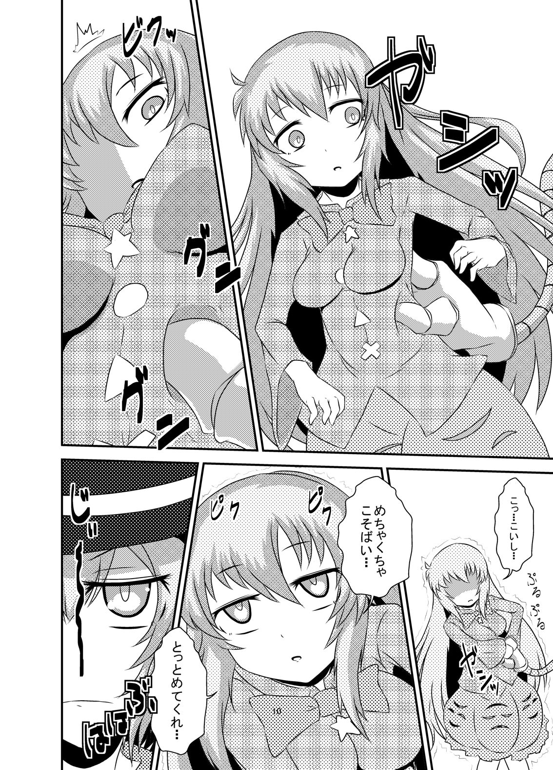 [Tanaura Honpo (Tanaura Oruta.)] Kokoro-chan Kyousei Smile Lesson (Touhou Project) [Digital] page 9 full